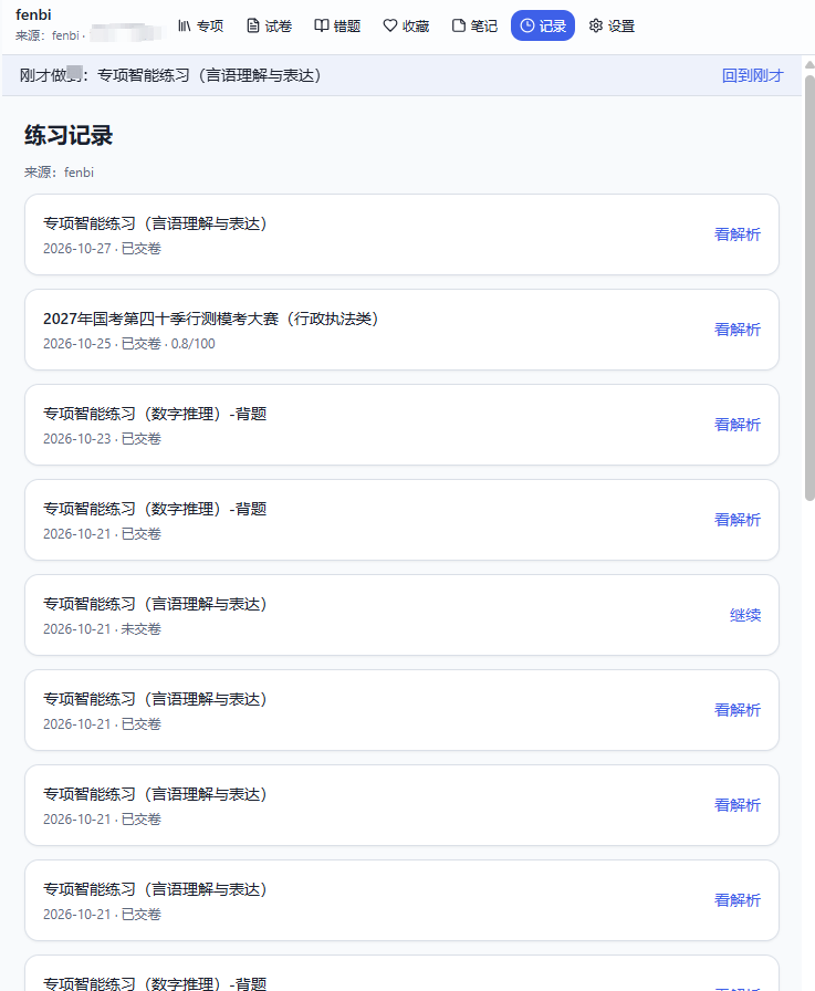 L站刷累了，搞了个摸鱼插件 - 搞七捻三 - LINUX DO