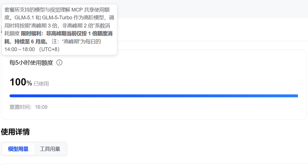 GLM coding plan 额度够用吗？ - 国产替代 - LINUX DO