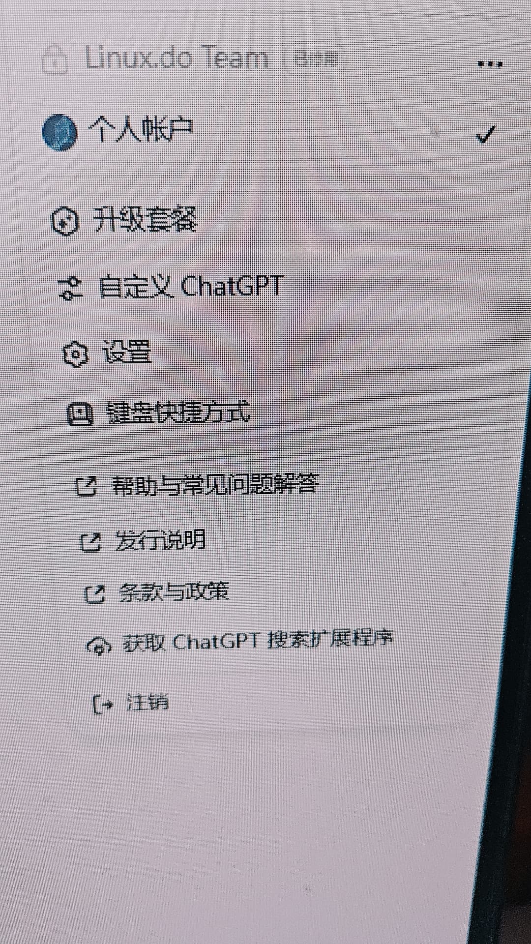 team已被停用 - 搞七捻三 - LINUX DO