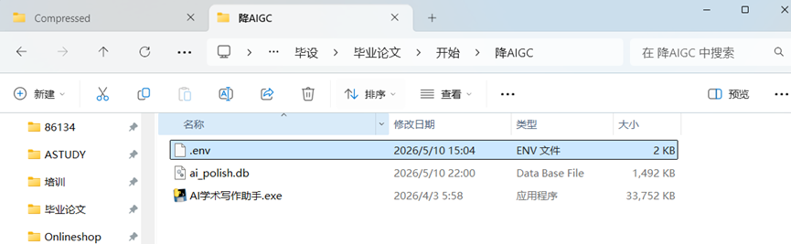 降aigc教程分享，本人亲测好用（教程在下面，免费无广） - 资源荟萃 - LINUX DO