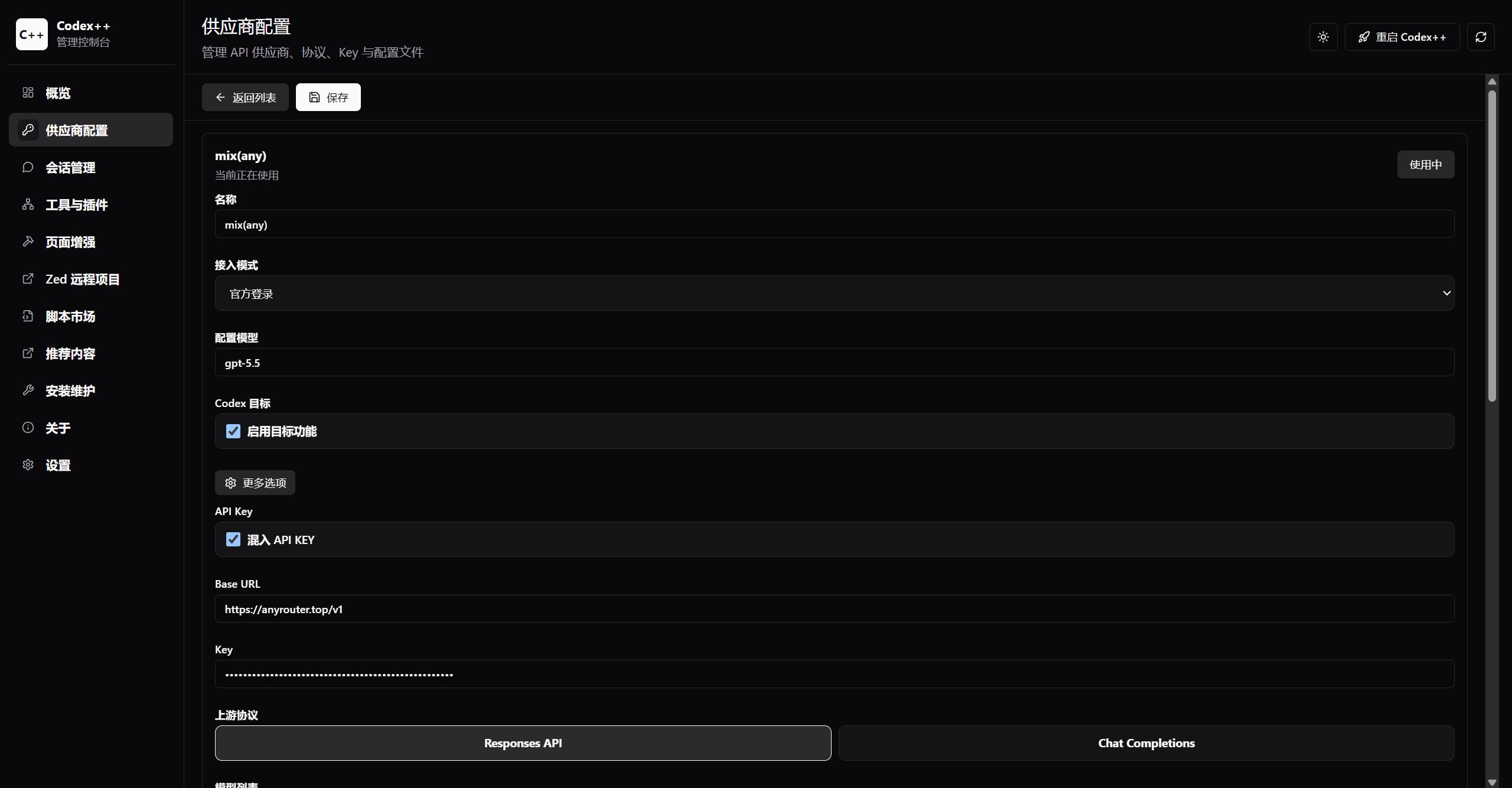解决 codex stream disconnected before completion: UTF8 error 方法之一 - 开发调优 ...