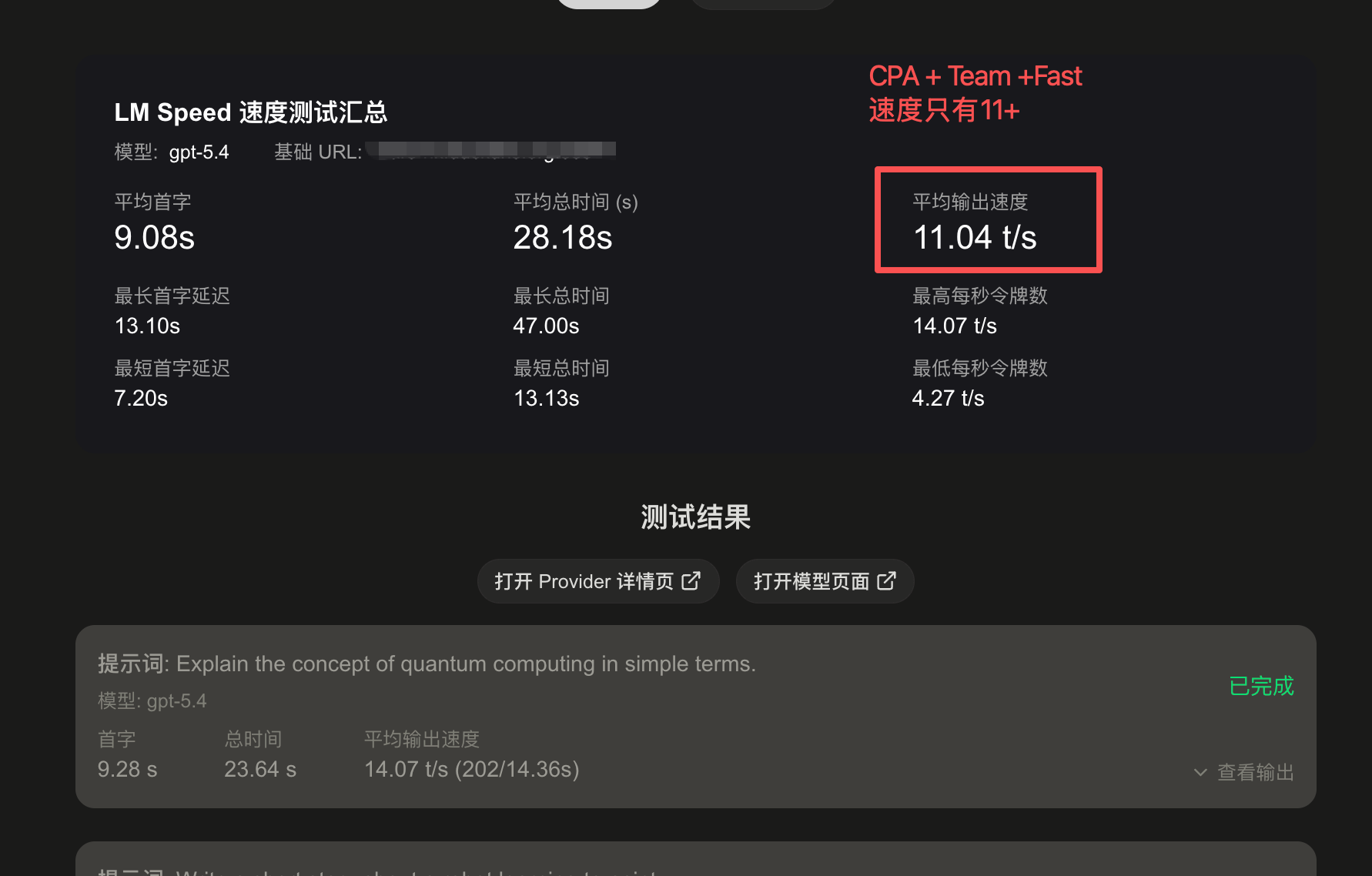cpa 和 sub2api，测速对比 - 开发调优 - LINUX DO