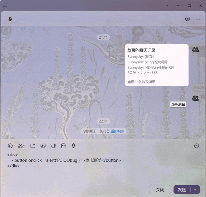 QQNT 存在严重xss漏洞 - #21，来自 Haleclipse - 前沿快讯 - LINUX DO