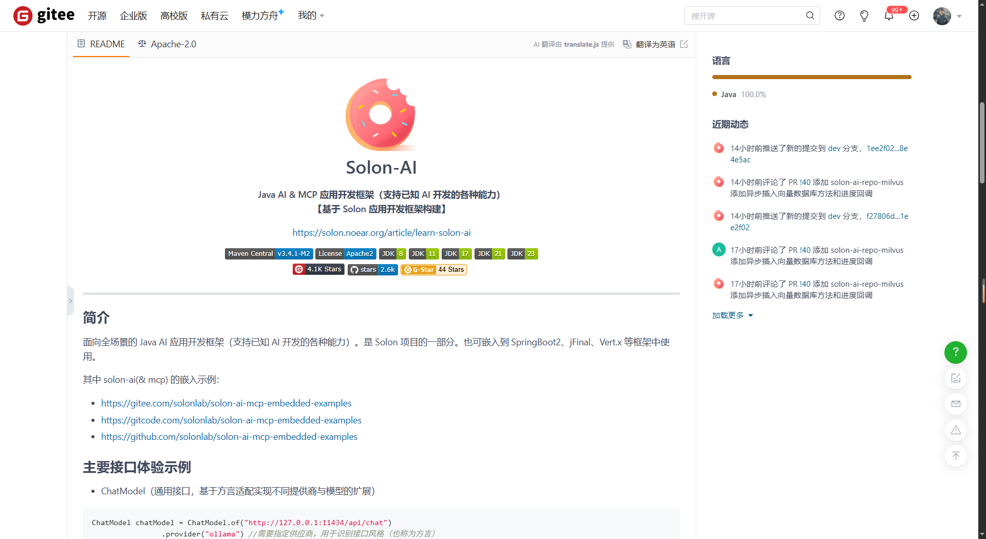 发现了一个 国产Java ai 框架 Solon Ai 国产vsSpring Ai 还挺强 - 开发调优 - LINUX DO