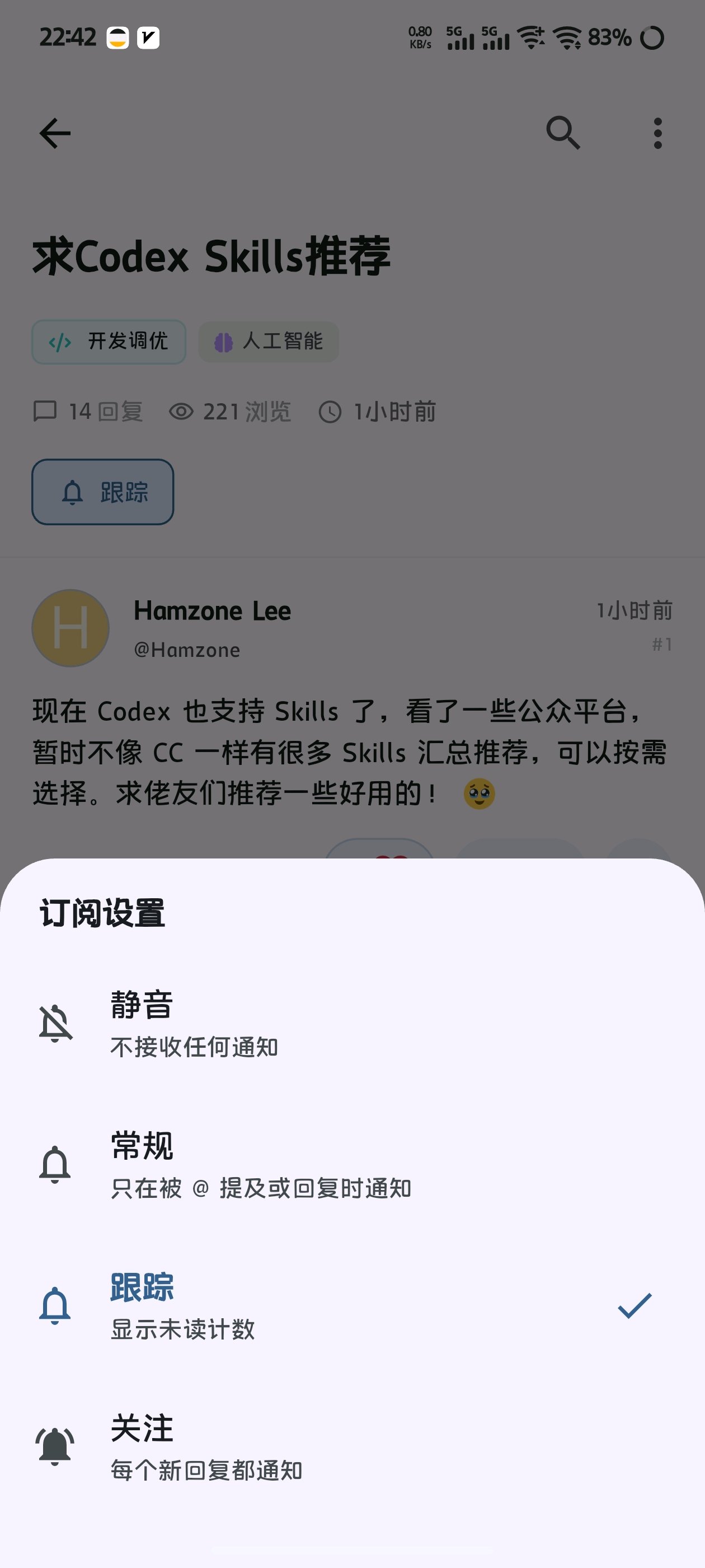 FluxDO “虫儿飞”版来了🐛（暂时只有 Android） - 第 14 页 - 开发调优 - LINUX DO