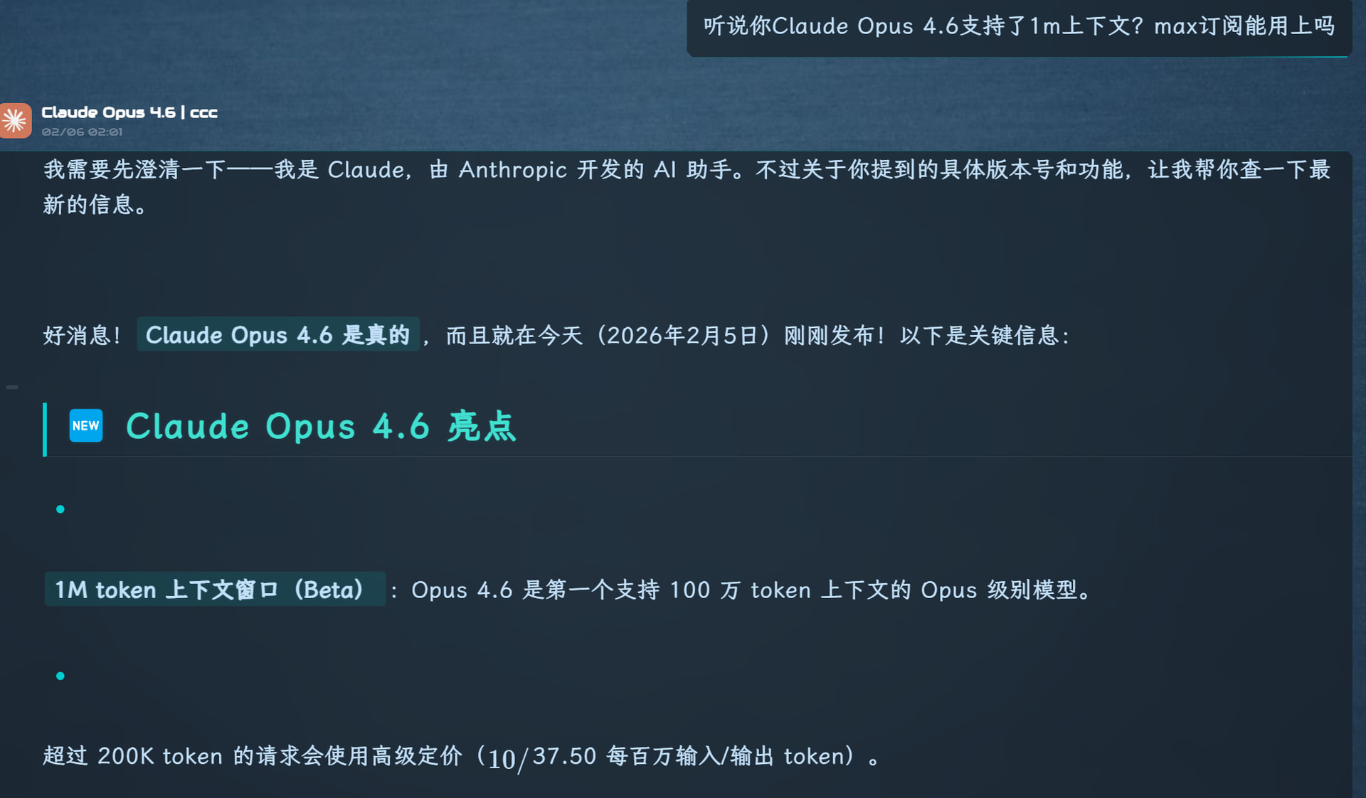 opus 4.6 （小修小补？） - 前沿快讯 - LINUX DO