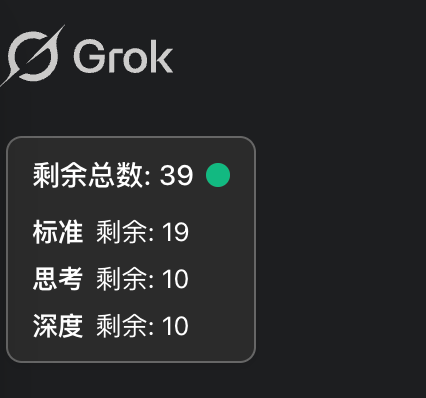 你们的网页版 grok 3 用超标过吗？ - 开发调优 - LINUX DO