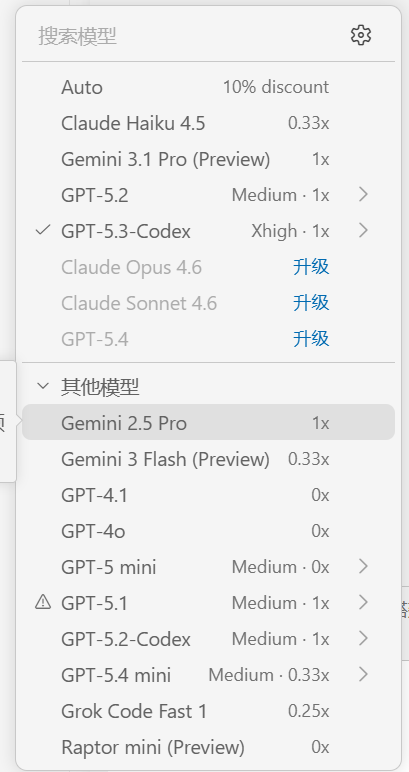 github copilot 过时了吗, 为啥都是codex - #30，来自 Yosh_Yu - 搞七捻三 - LINUX DO