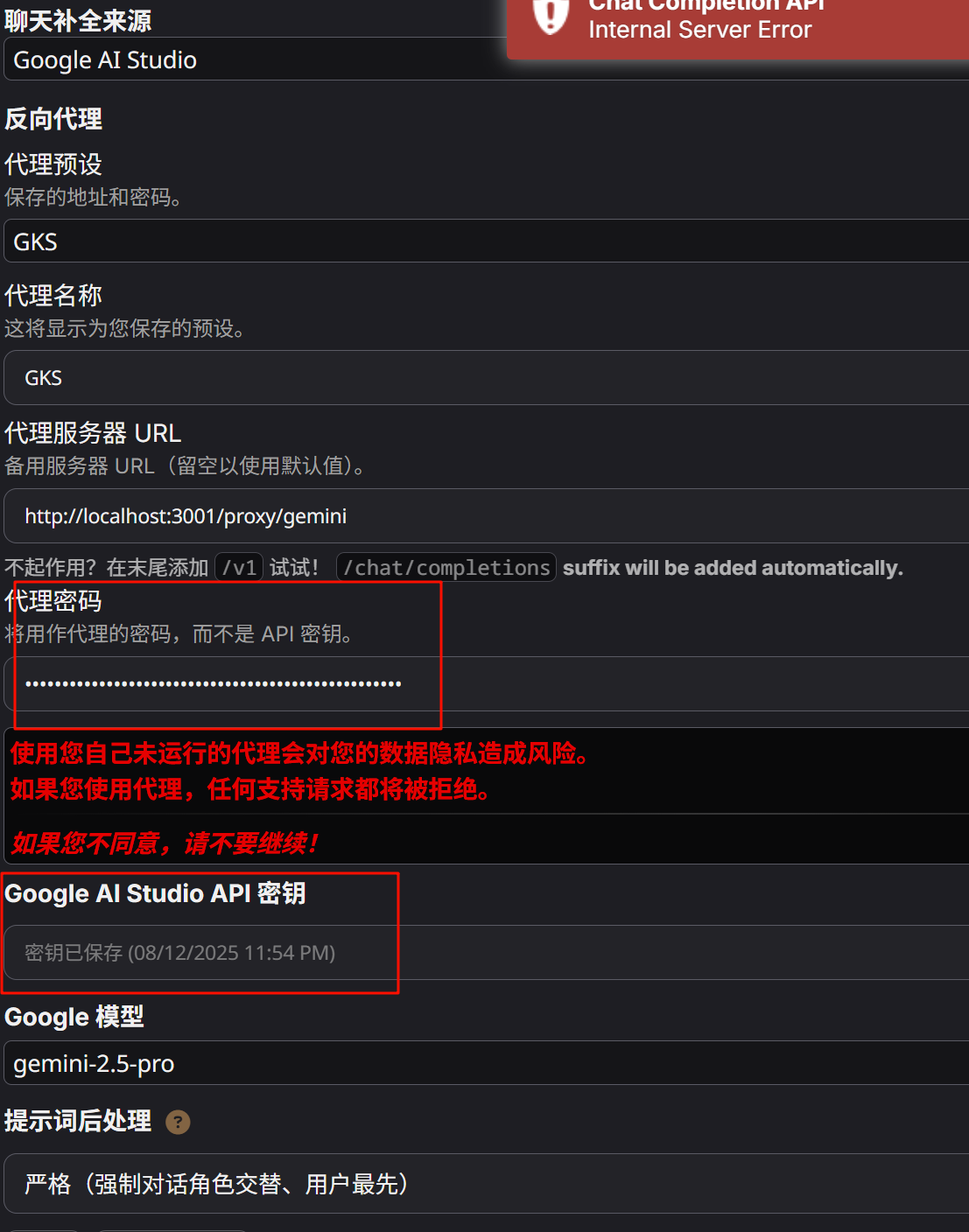 请问佬们，GPT-load怎么接入到酒馆？ - 开发调优 - LINUX DO