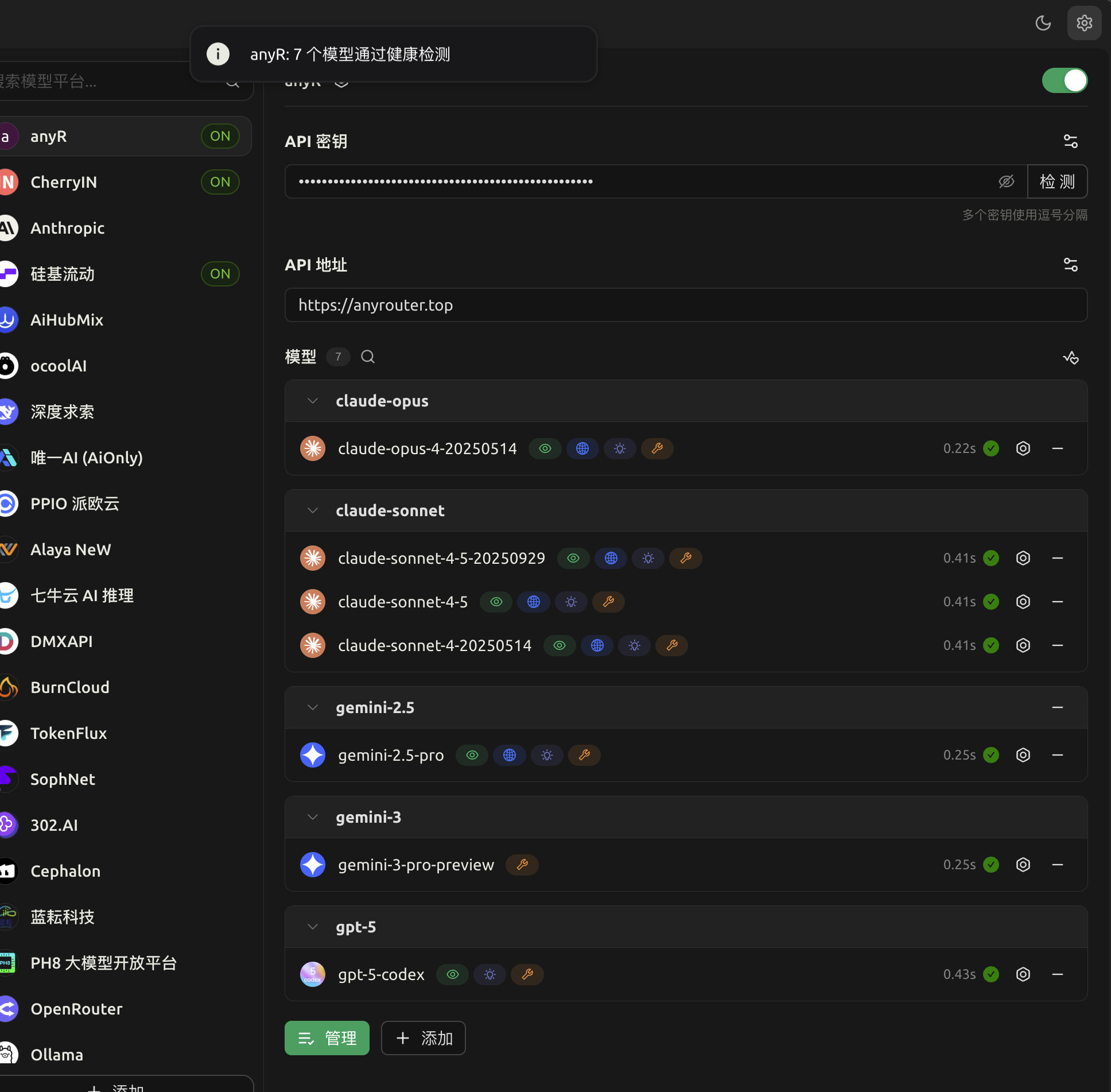 cherry studio gemini 3 pro没有联网功能 - 开发调优 - LINUX DO