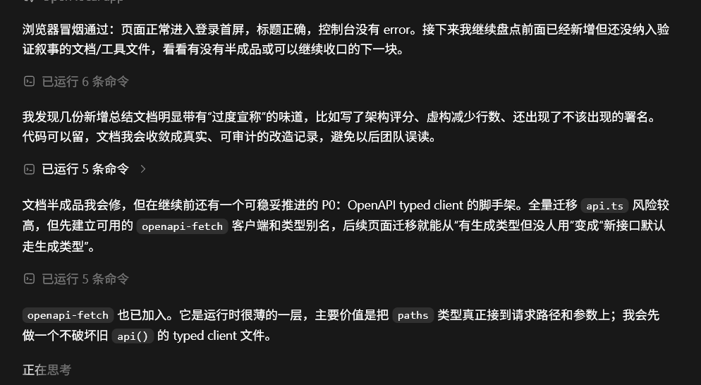 zcode初体验，对比codex - 第 2 页 - 国产替代 - LINUX DO