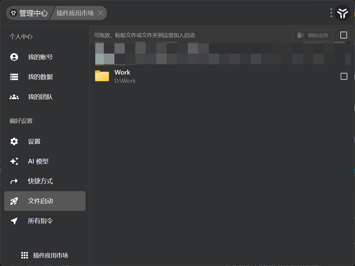 utools 文件启动 功能 不行了 - 搞七捻三 - LINUX DO