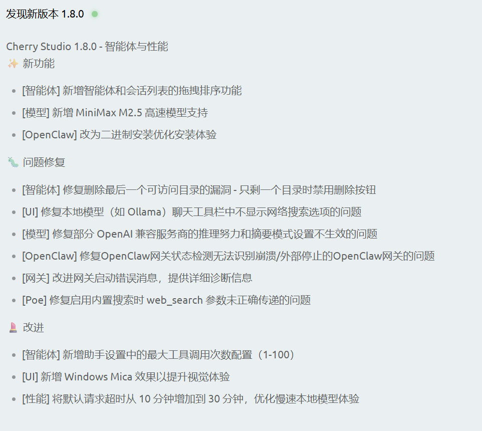Cherry studio 也可以装OpenClaw了 - 前沿快讯 - LINUX DO