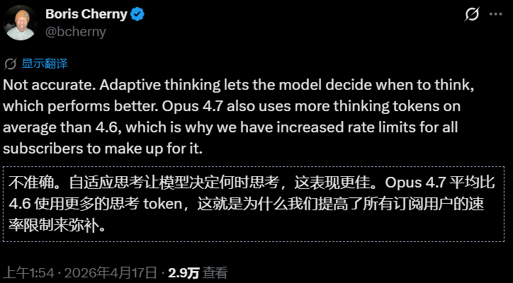 CC开发者：opus4.7平均要比4.6消耗更多token，所以我们提高了速率限制 - 前沿快讯 - LINUX DO