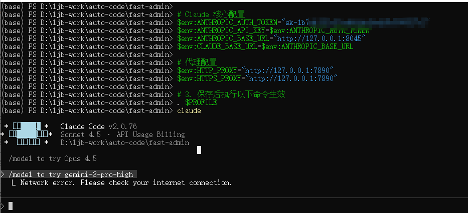 Antigravity Tools有没有配置到claude代理成功过的佬友 - 搞七捻三 - LINUX DO