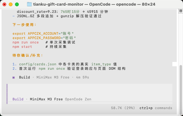 快讯:opencode zen又恢复了 minimax M3 蹬起来 - 前沿快讯 - LINUX DO