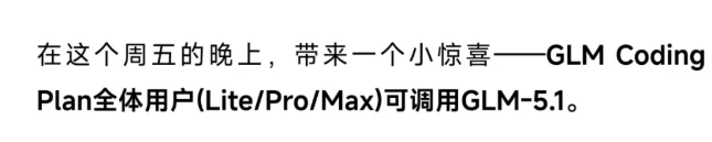 coding plan体验卡用户无法使用glm5.1 - 开发调优 - LINUX DO