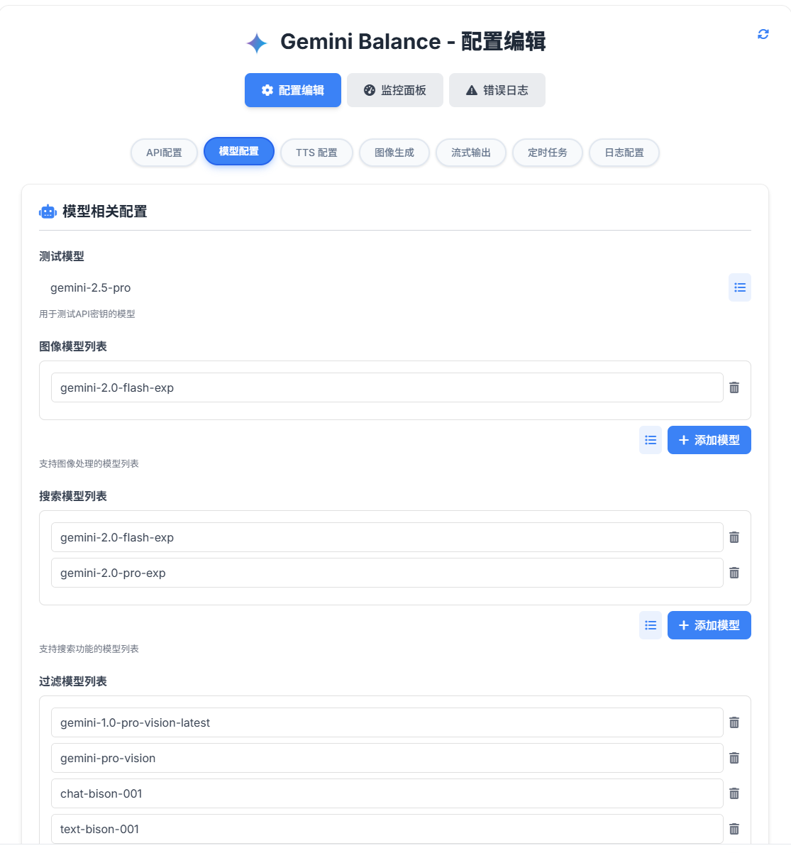 请教关于Roo Code中接入Gemini Balance如何展示思考过程 - 开发调优 - LINUX DO