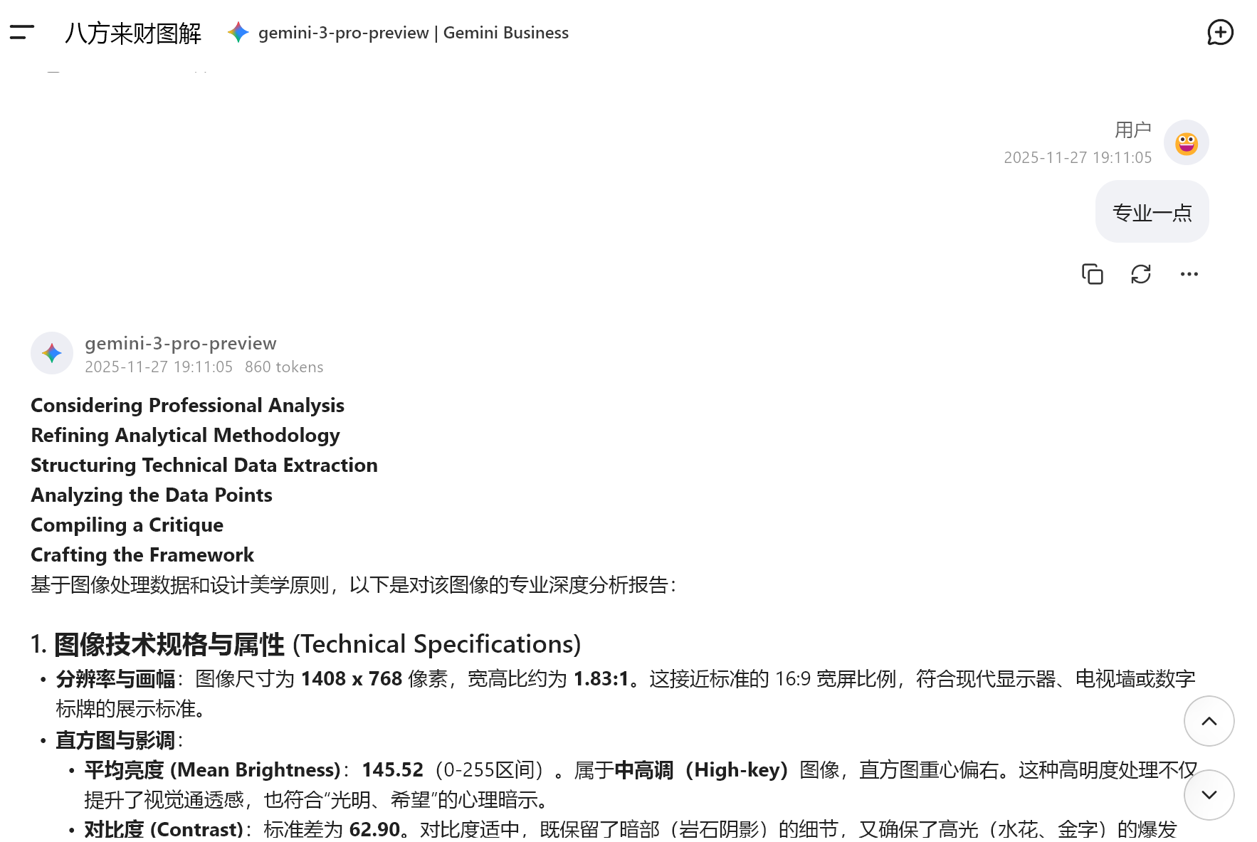 🎉Gemini Business 2API已经支持多模态了！ - 开发调优 - LINUX DO