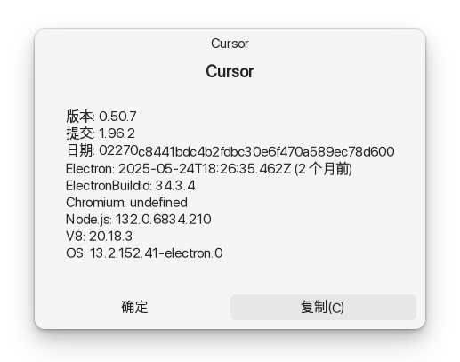 Unix Promtt Cursor 特殊技巧:Cursor 最好用的版本是 0.50.7 - 文档共建 - LINUX DO