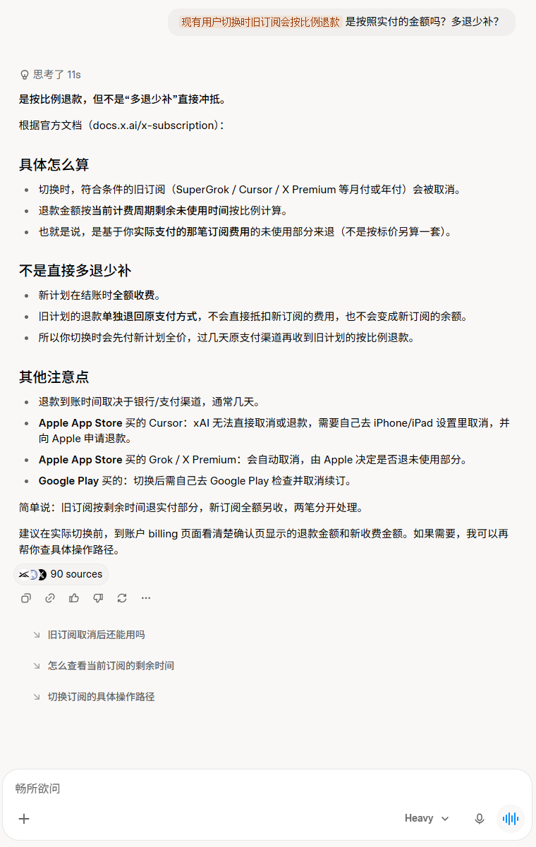 老 heavy 1000刀年费 与 grok 新套餐 对比 - 开发调优 - LINUX DO