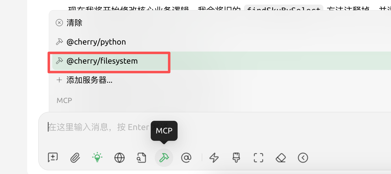 【分享】cherry studio 如何指挥gemini直接读取修改硬盘文件 - 开发调优 - LINUX DO