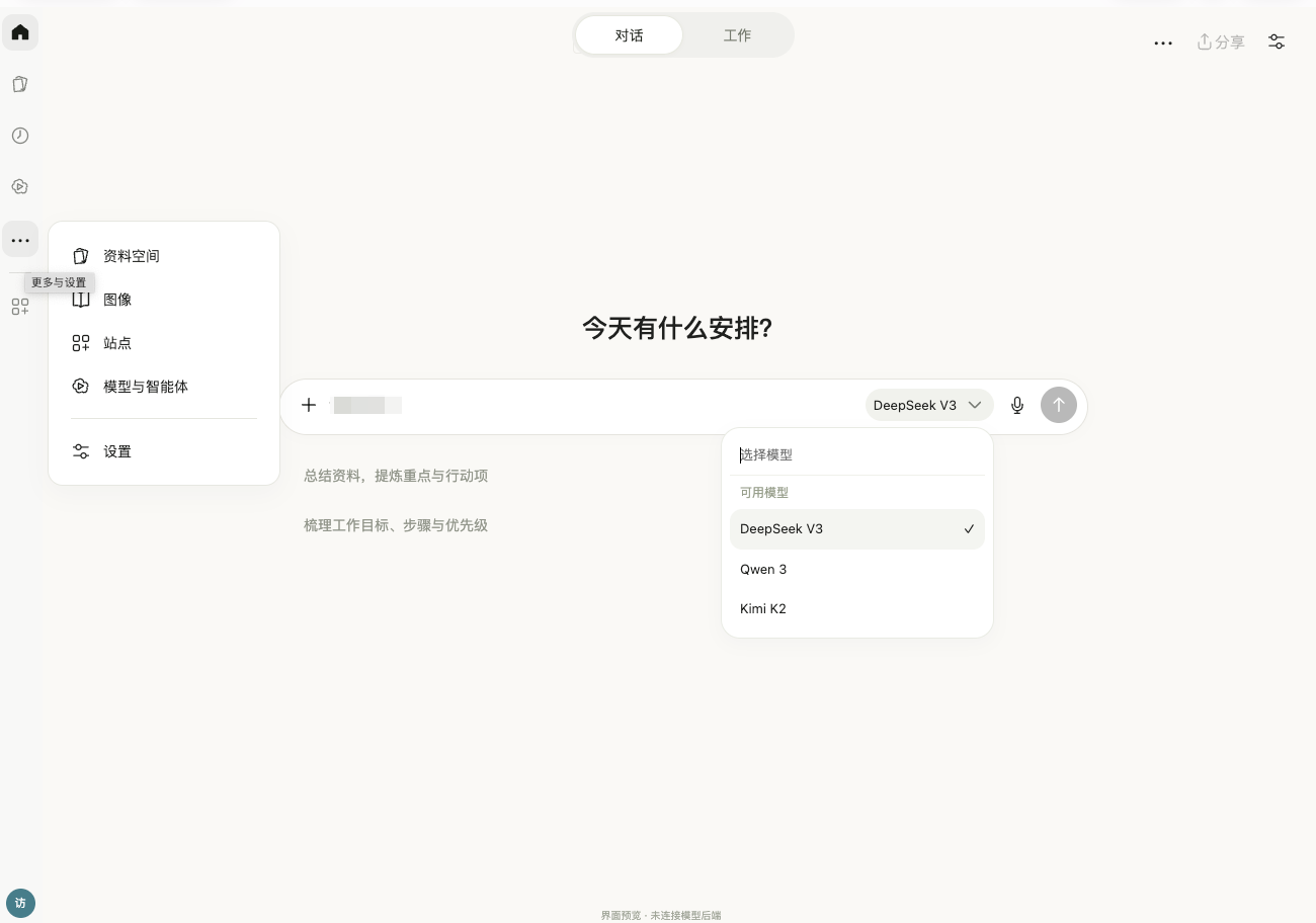 探讨 vibe coding 时代的UI设计 - 开发调优 - LINUX DO