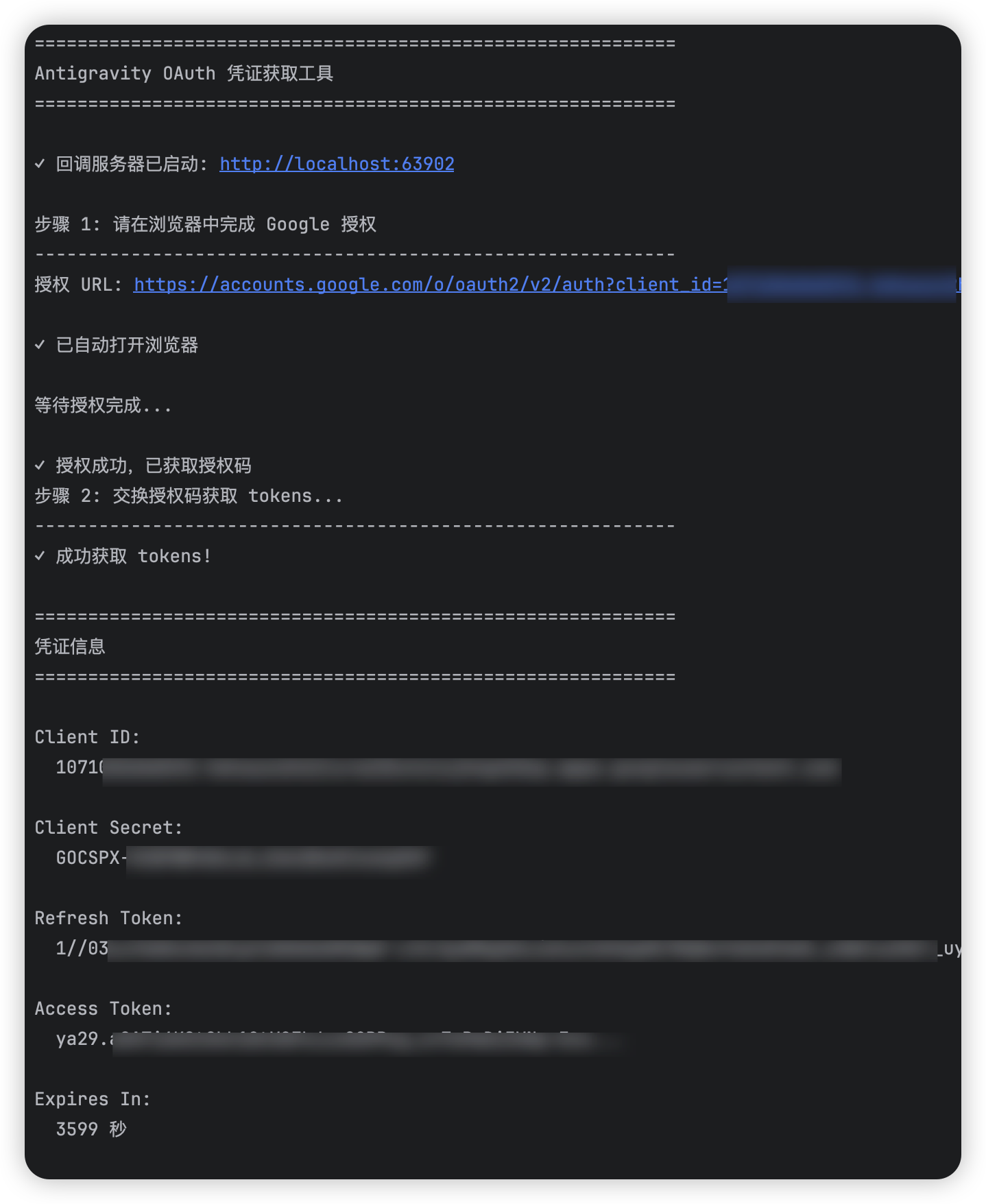 antigravity授权和gemini cli逻辑一样，有些号可以有些号就是不行