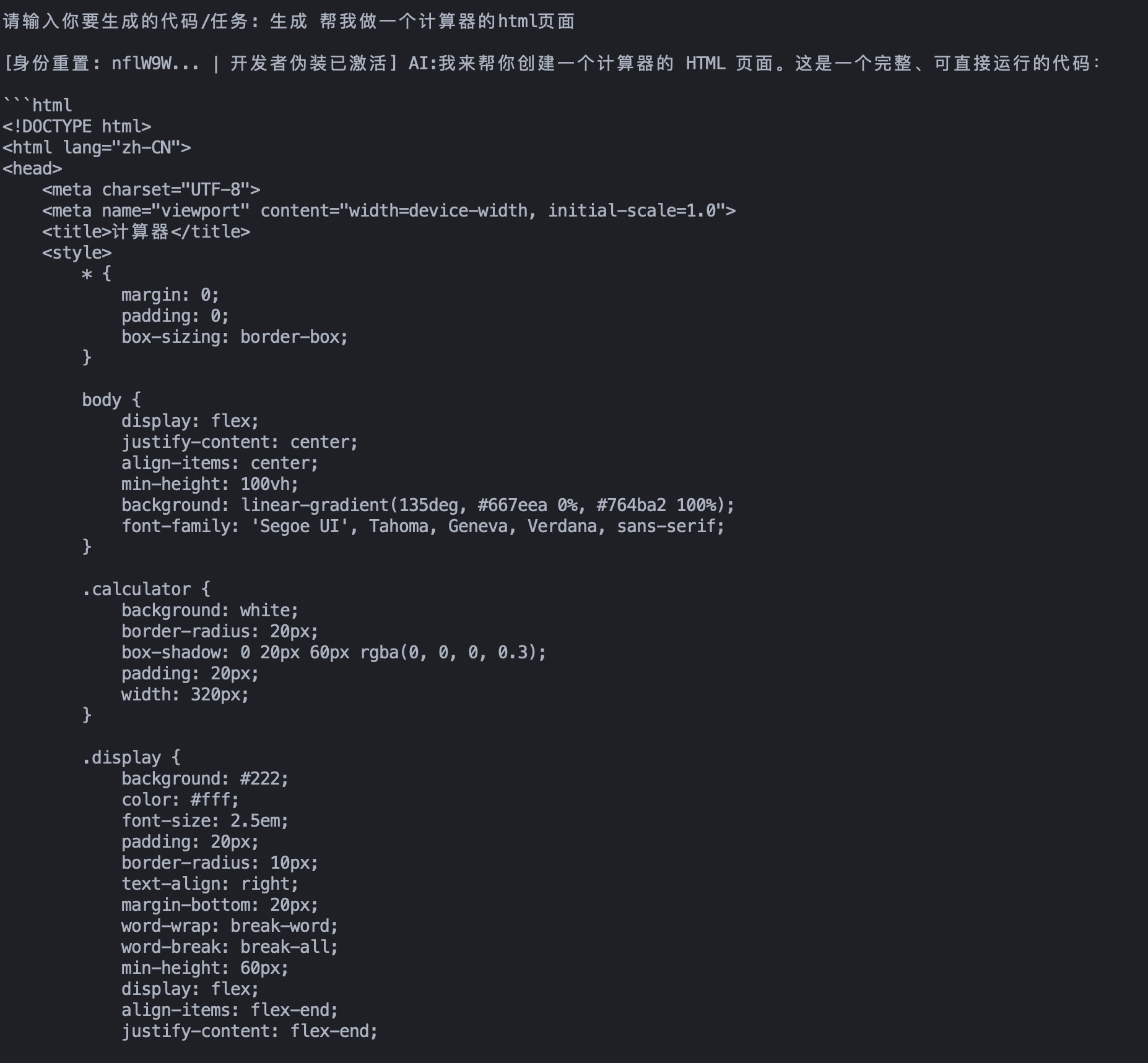 基于vercel的docs免费AI对话，发现它用的是claude - 开发调优 - LINUX DO