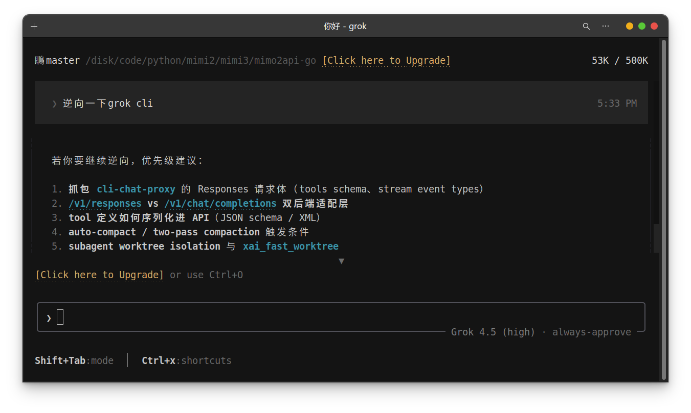 Grok Build Grok Build CLI 现在可以免费使用最新发布的 Grok 4.5 模型 - 前沿快讯 - LINUX DO
