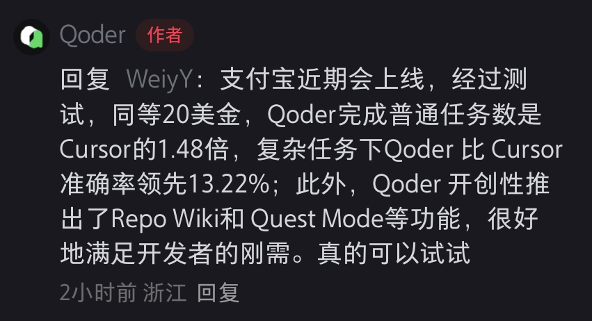阿里Qoder定价出了，佬友们怎么看 - 第 3 页 - 开发调优 - LINUX DO