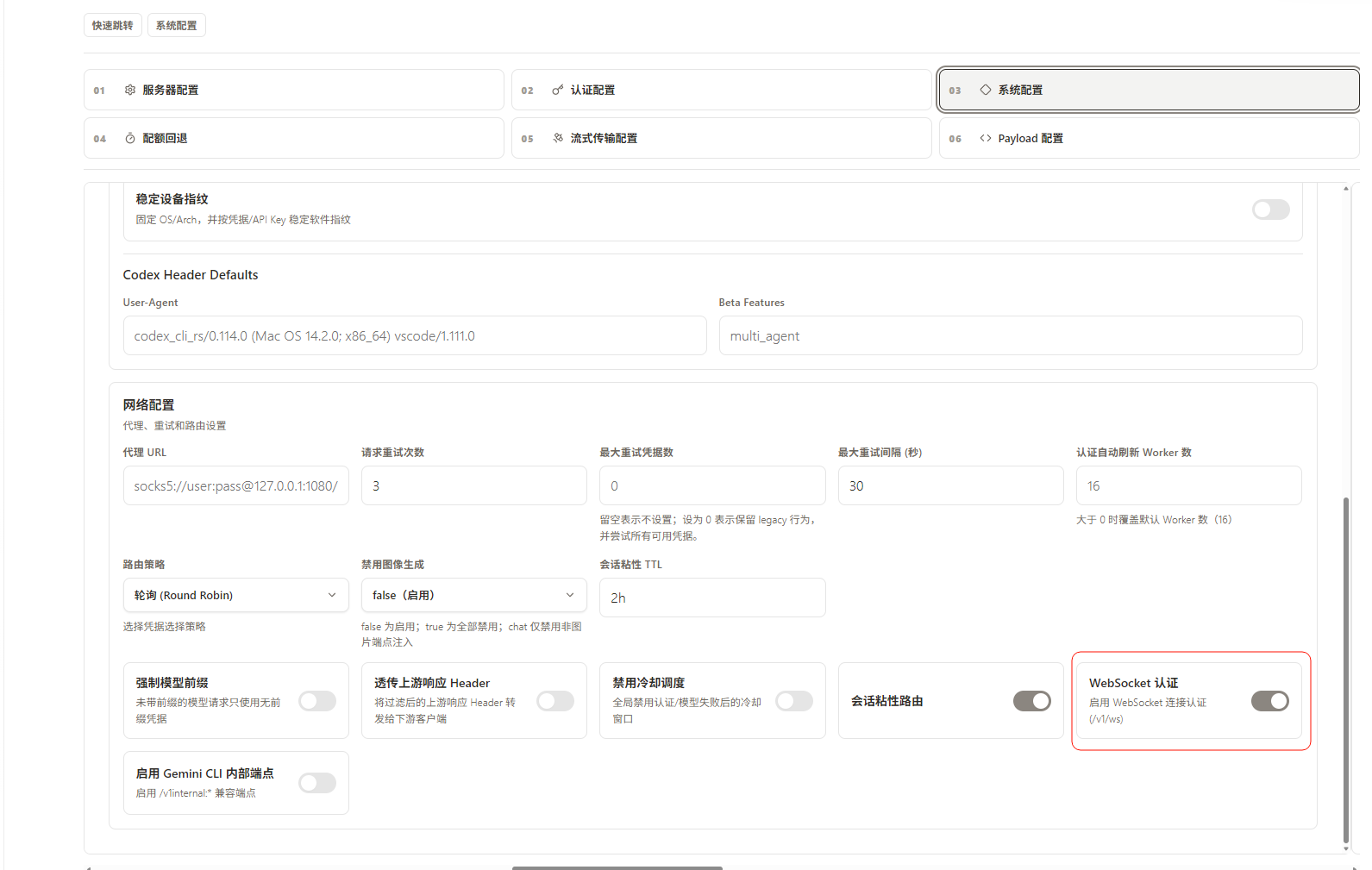 cpa接入codex求助 - #9，来自 lincat - 开发调优 - LINUX DO