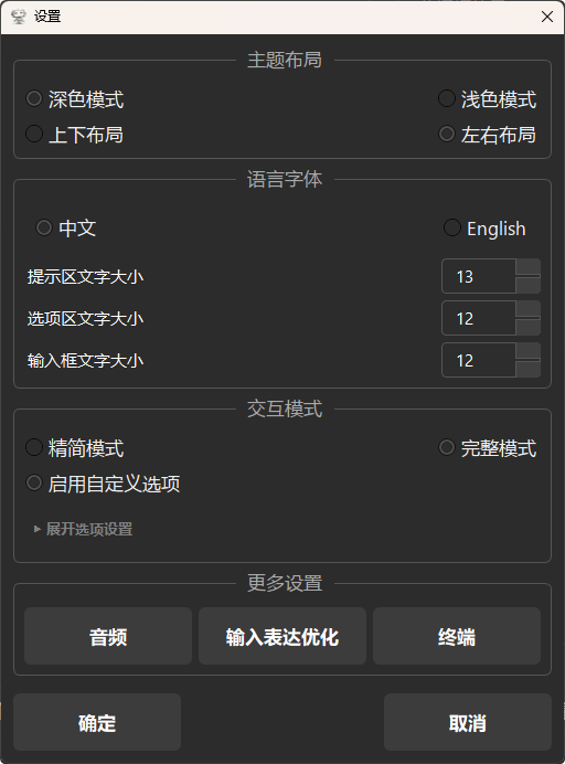 什么我要优化 Interactive Feedback MCP 以及为什么你可能适合使用 - 开发调优 - LINUX DO