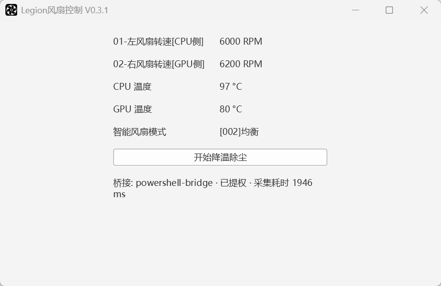 程序界面