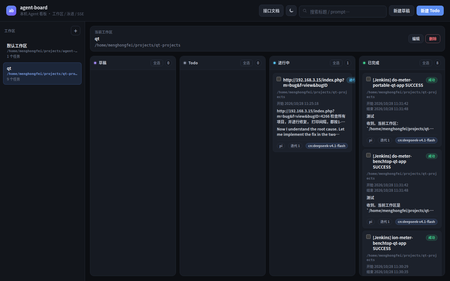 【开源自荐】agent-board：本机 pi / Claude / Cursor 任务看板 - 开发调优 - LINUX DO