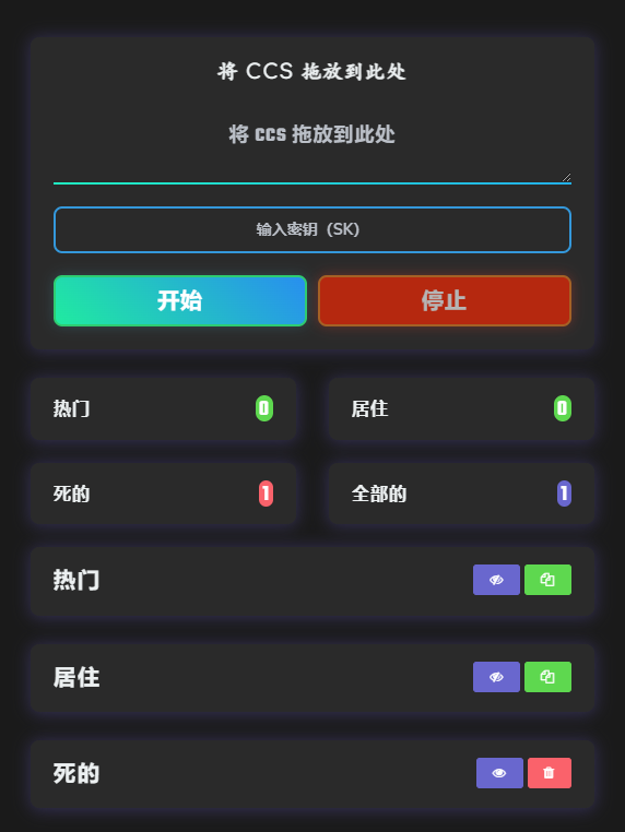 cc 检查器 - 搞七捻三 - LINUX DO