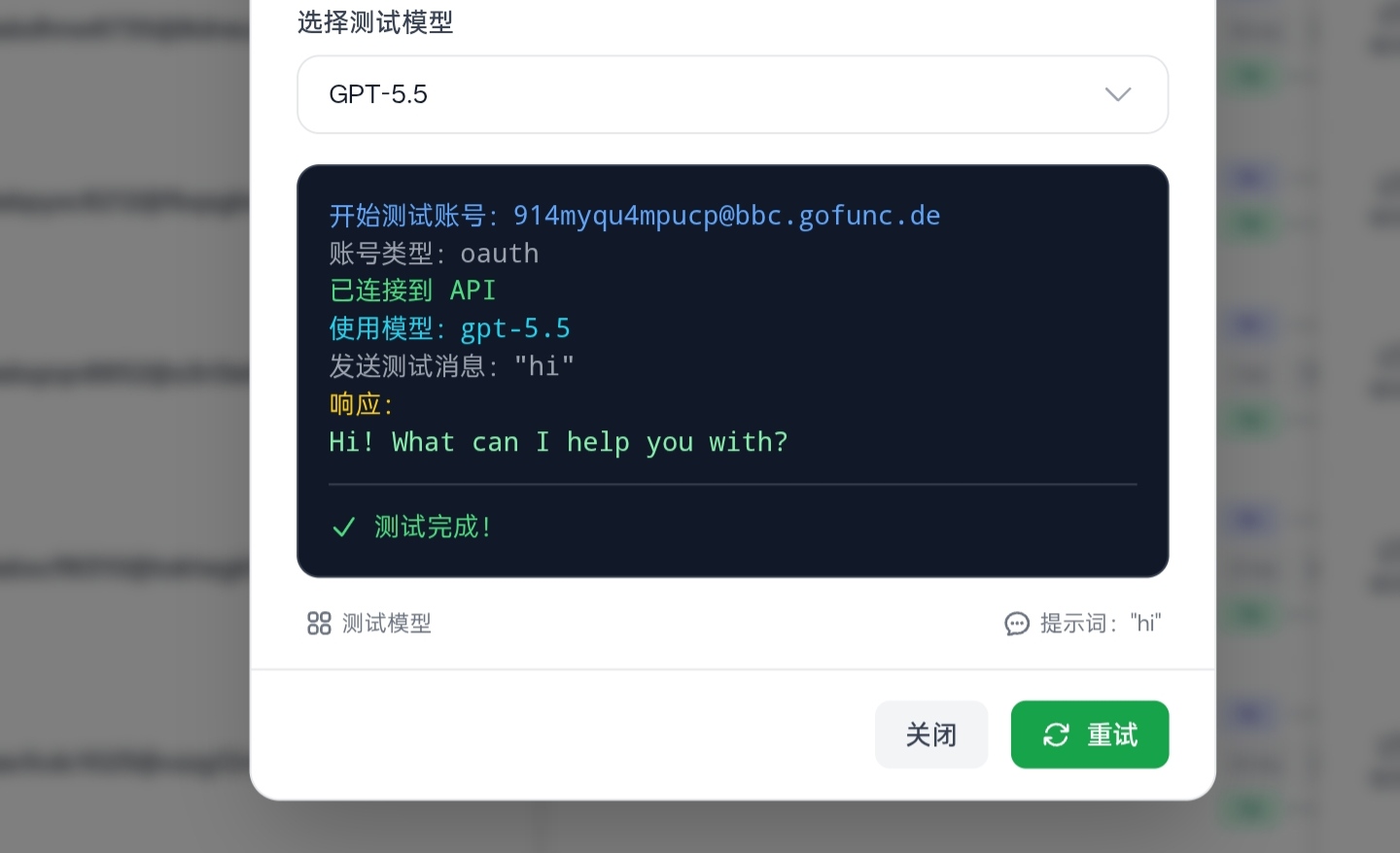 [4月29日又成功了]codex free 可以用 5.5 了 - 前沿快讯 - LINUX DO