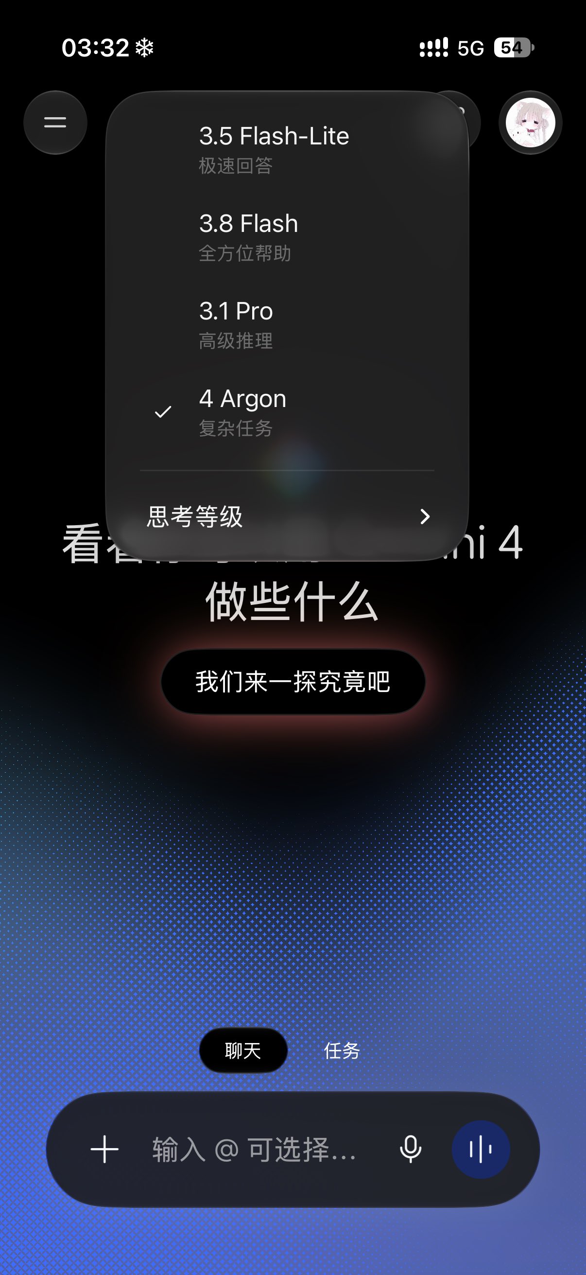 gemini 4 Argon已上线app - 前沿快讯 - LINUX DO