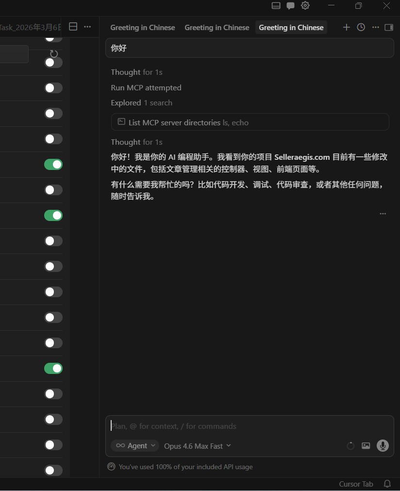 cursor 有pro或者ultra都赶紧去蹬,用量重置了 - 资源荟萃 - LINUX DO