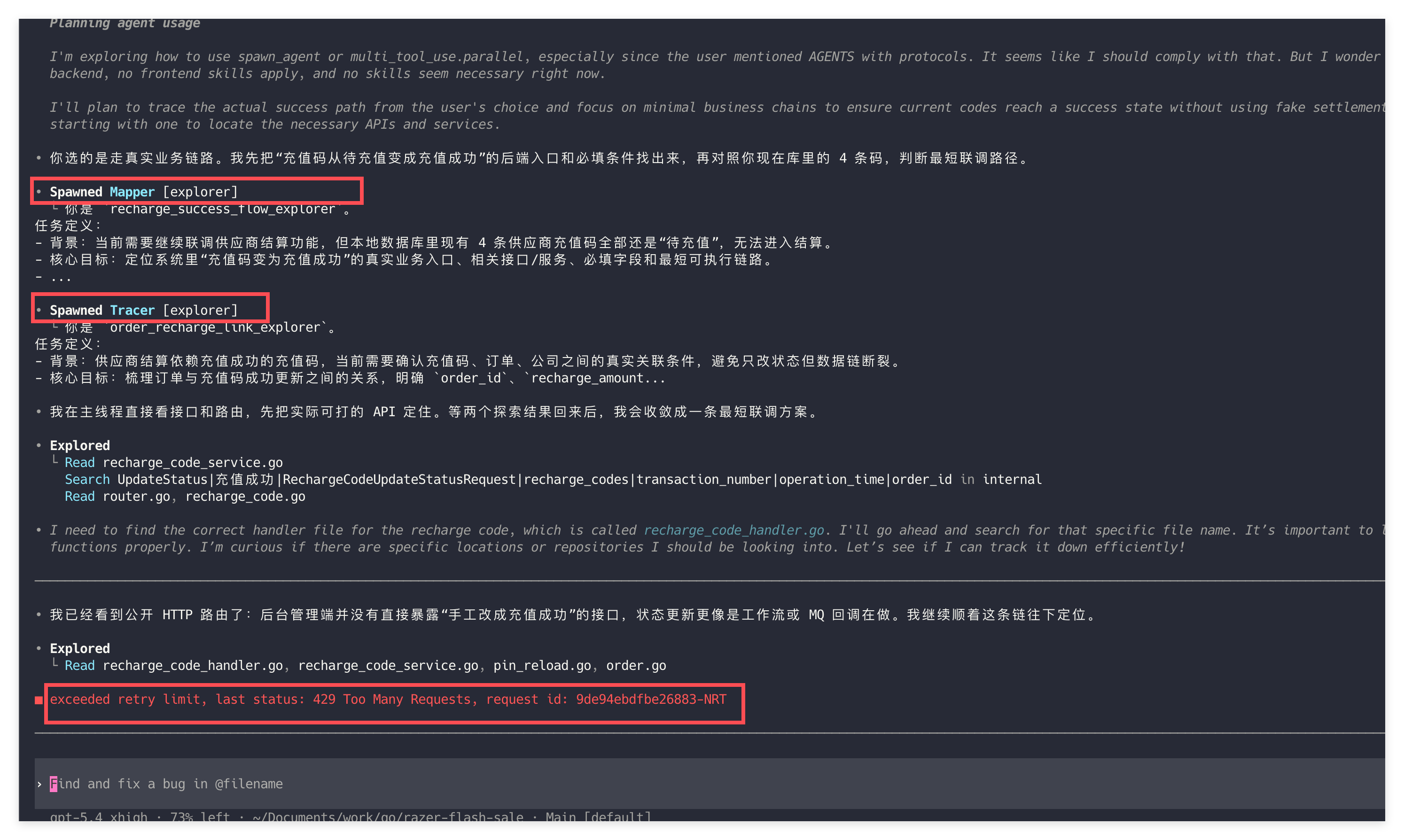 codex的subagent使用问题 - 搞七捻三 - LINUX DO