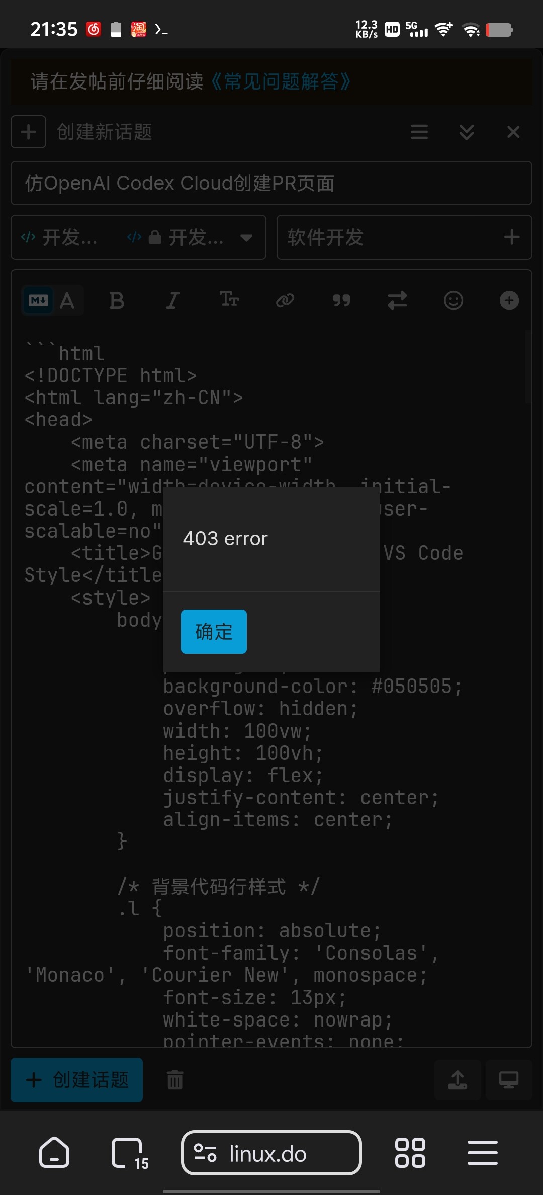 尝试创建话题时提示 403 - 运营反馈 - LINUX DO