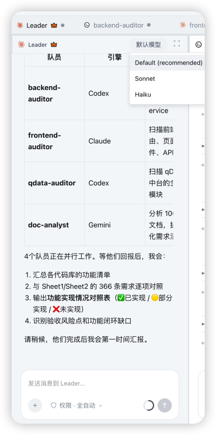 AionUi V1.9.14：更新了很多，这次只想讲讲多Agents团战的能力 - #192，来自 3zs - 搞七捻三 - LINUX DO