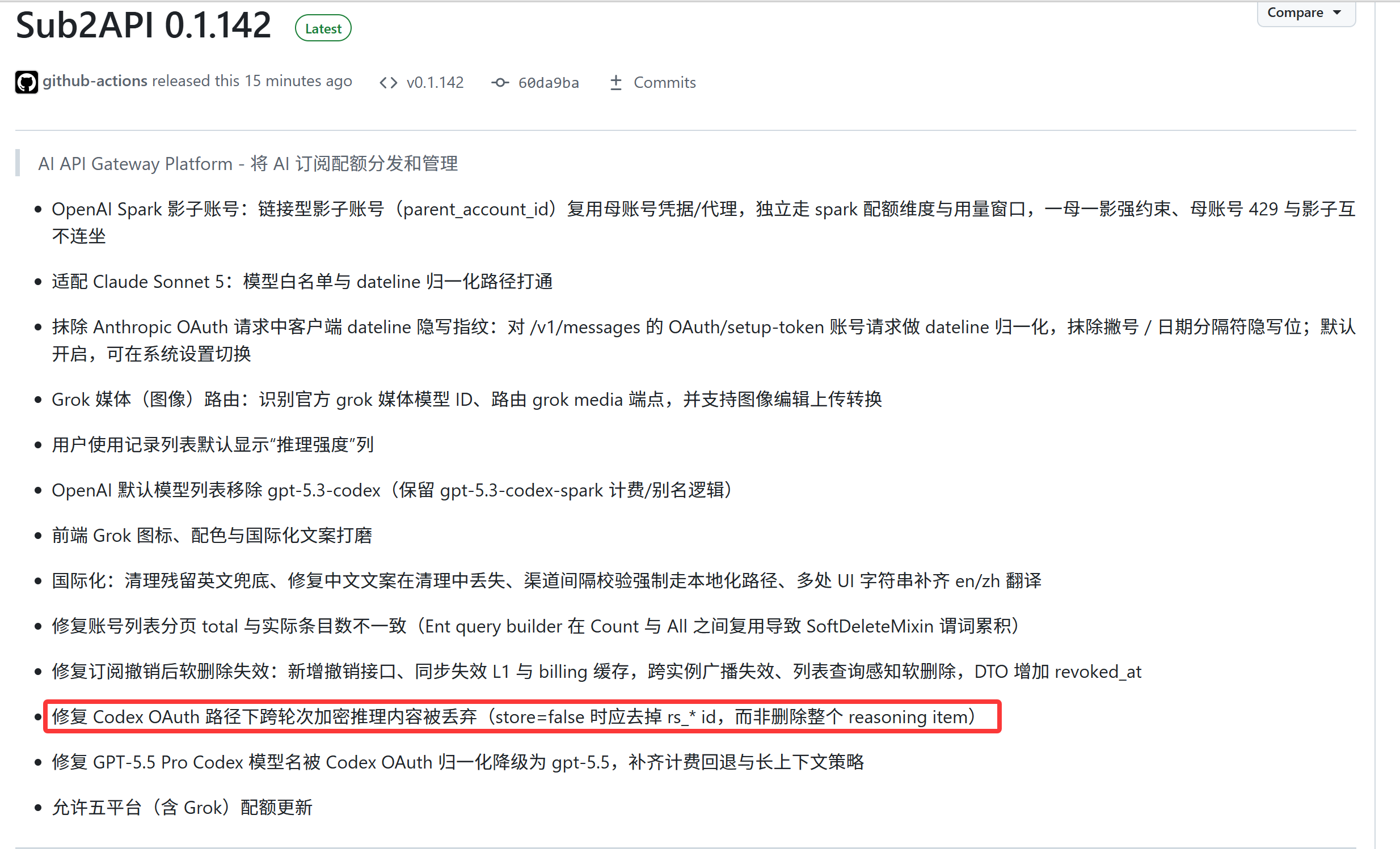 Sub2API Codex的丢弃推理降智问题修复了？ - 开发调优 - LINUX DO