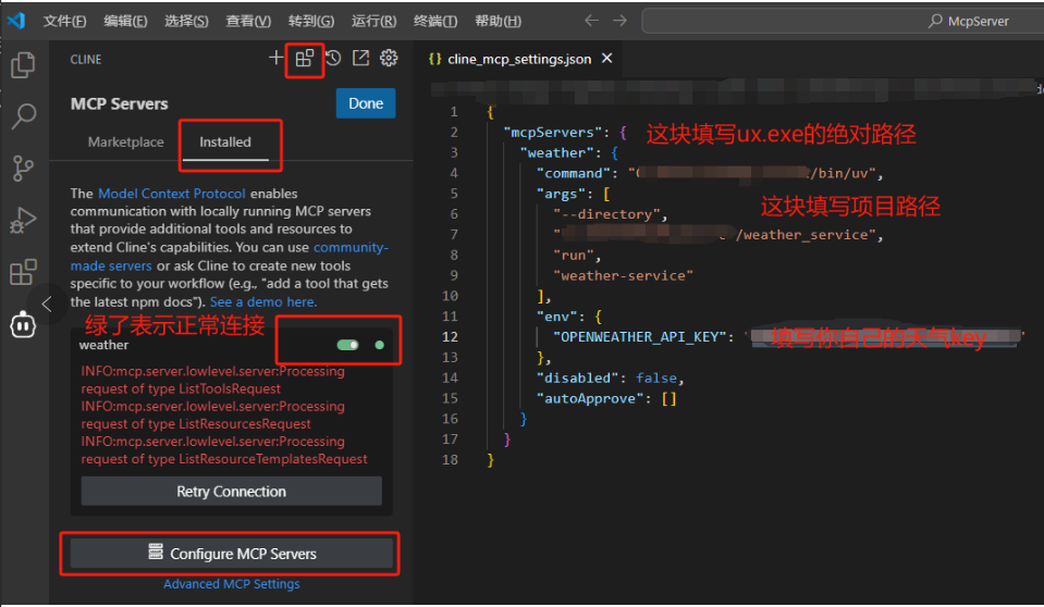 vscode+cline 配置自己的MCP-Server - 开发调优 - LINUX DO