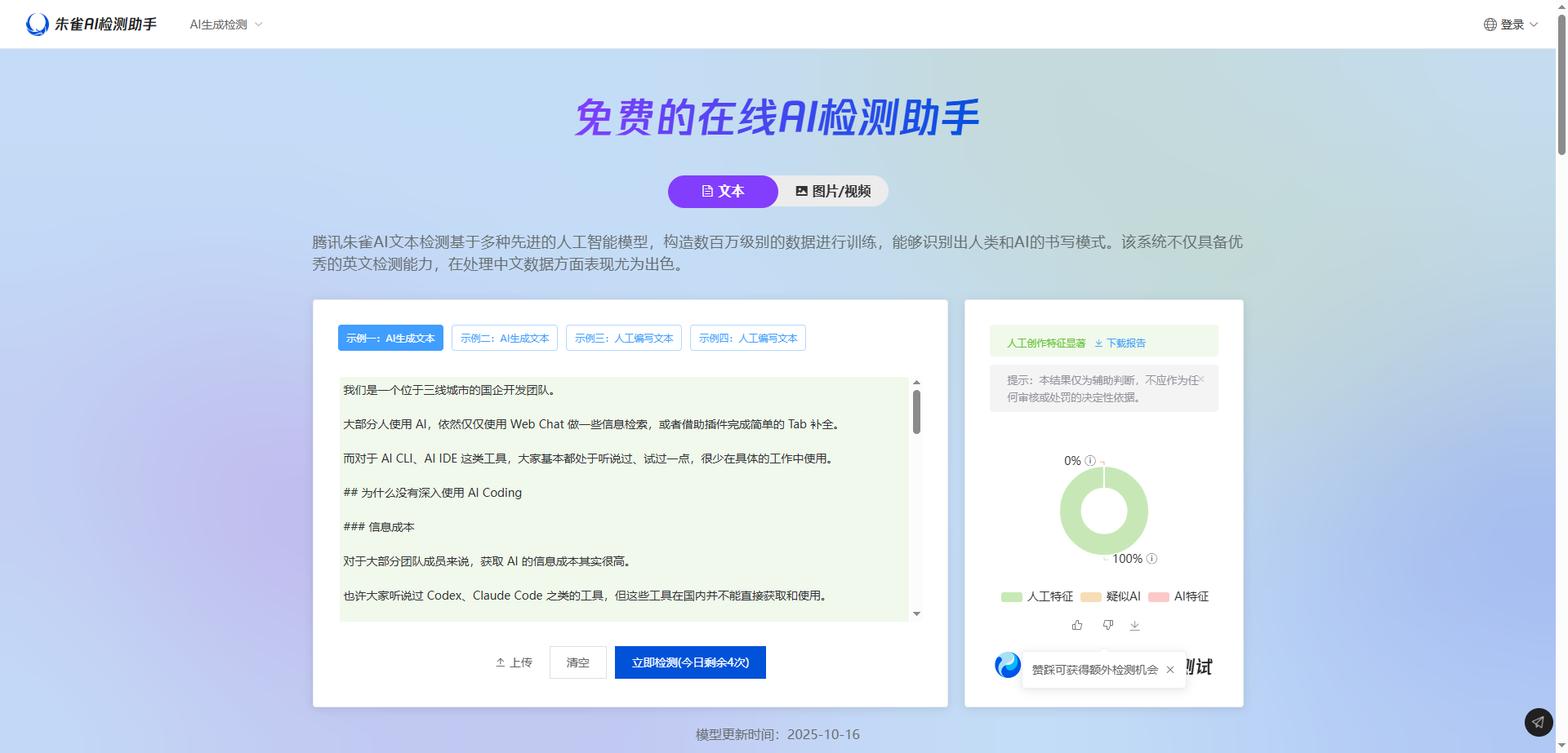 为什么我们的团队还没有真正用起 AI Coding - 搞七捻三 - LINUX DO
