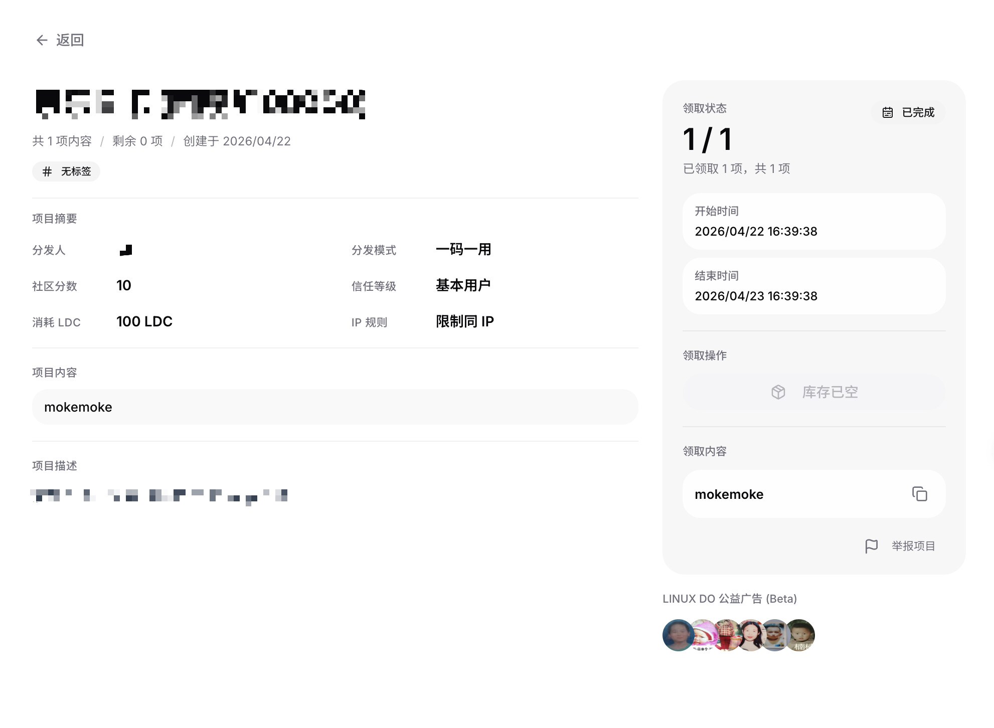 「LINUX DO CDK - v1.2.3」CDK 联动 LDC！ - 开发调优 - LINUX DO