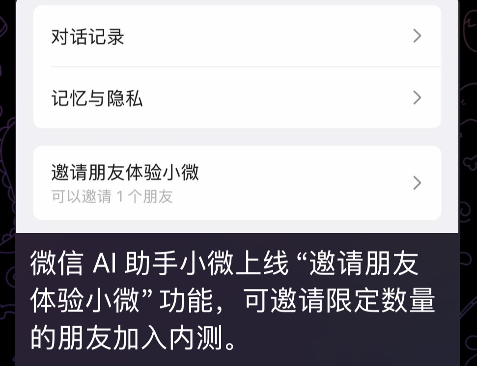 Linux Jpeg Image 微信小微求邀请码 - 搞七捻三 - LINUX DO