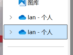 Windows资源管理器侧边栏有两个onedrive问题解决