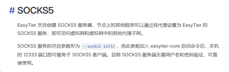 easytier gui能设置socks5吗？ - 搞七捻三 - LINUX DO