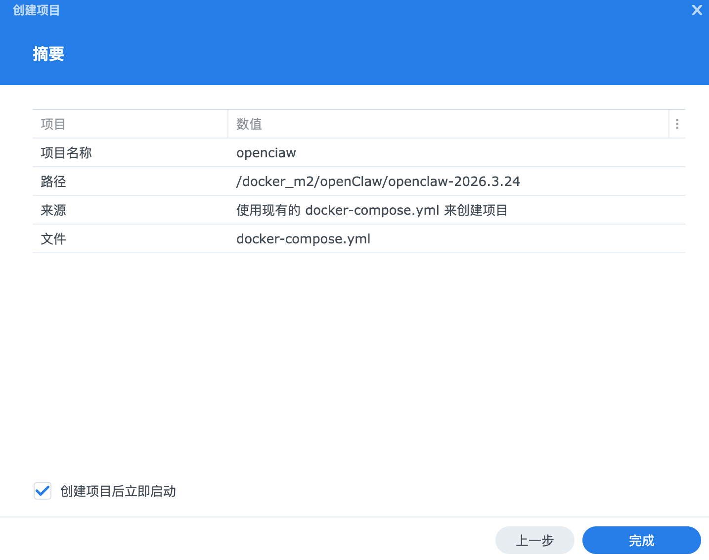 使用零刻mini主机/群晖/Macmini 用docker部署openclaw详细方法以及遇到的错误处理 - 开发调优 - LINUX DO